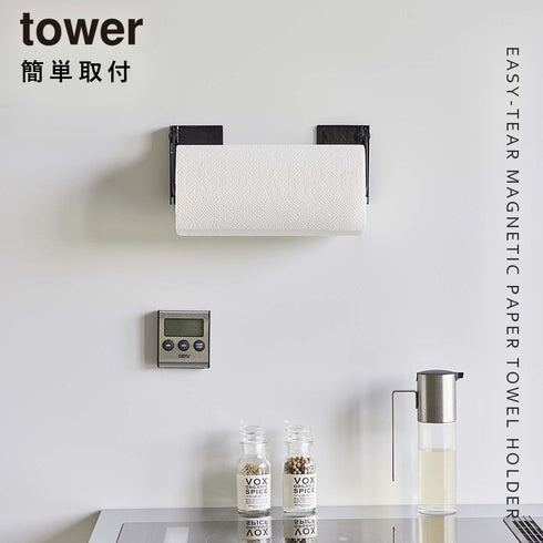 片手でカットマグネット挟み込み式キッチンペーパーホルダー タワー.|s1